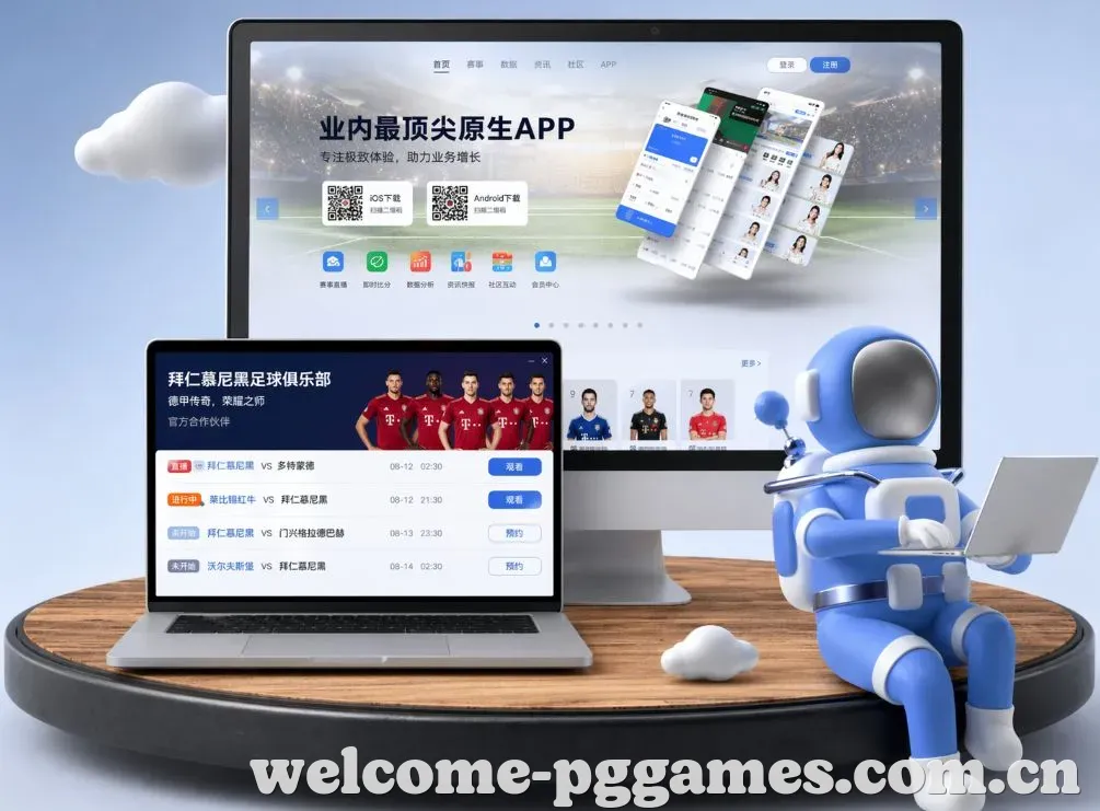PG电子 App下载